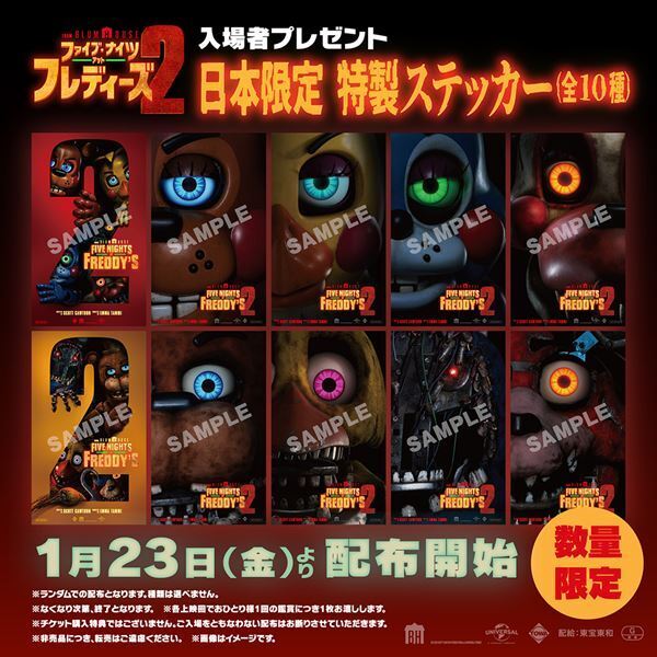 ナレーションの花江夏樹も絶叫！『ファイブ・ナイツ・アット・フレディーズ２』特別予告編が公開