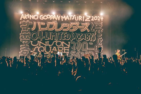 同い年のレーベルメイトで宿命の友、マカロニえんぴつが登場　ハンブレッダーズ『秋のグーパンまつりZ 2024』大阪公演レポート