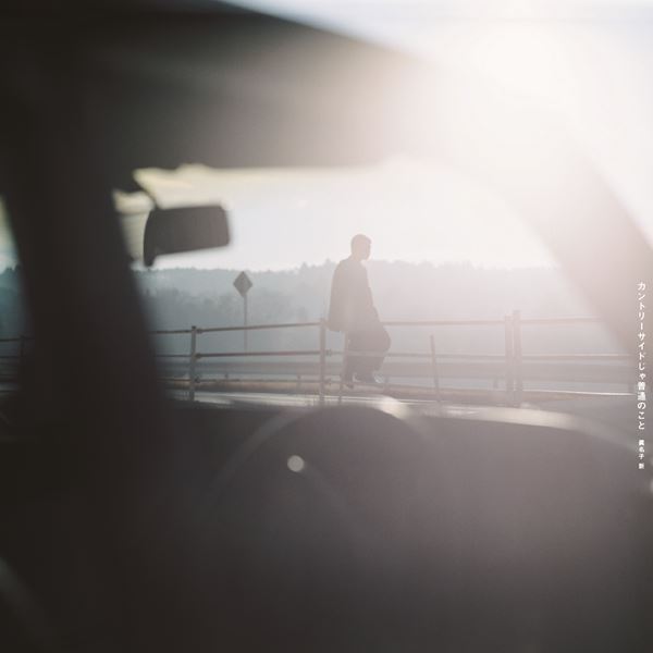 眞名子新、新曲「ライリーストーン」MVプレミア公開決定