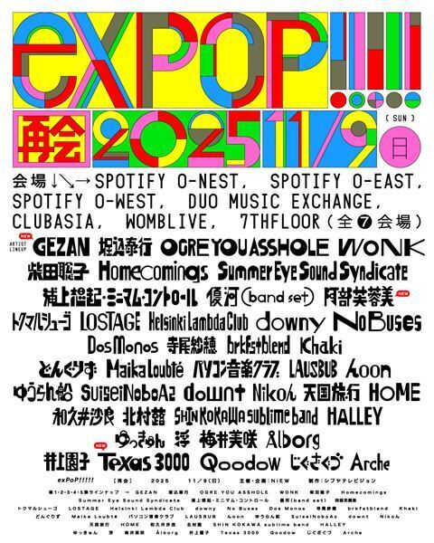 『exPoP!!!!!再会 2025』、11⽉9⽇(日)に東京・渋谷 Spotify O₋EASTほか7会場で開催