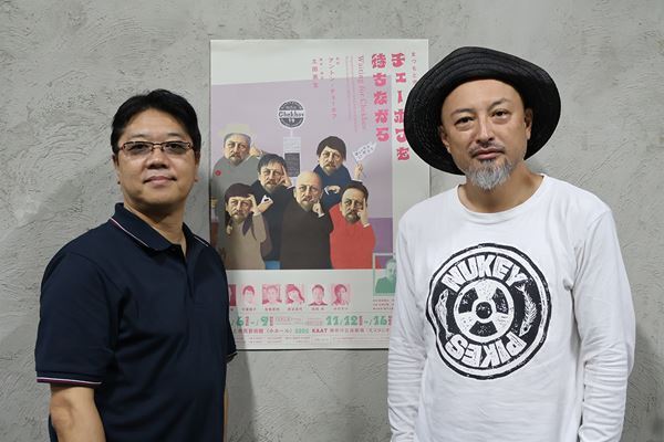 土田英生（MONO）×山内圭哉インタビュー　チェーホフ作品を大胆に潤色『チェーホフを待ちながら』松本・横浜で上演