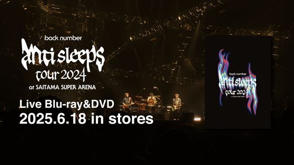 back number、映像作品に収録の「大不正解」「チェックのワンピース」ライブ映像、清水依与吏の弾き語りライブなど公開決定