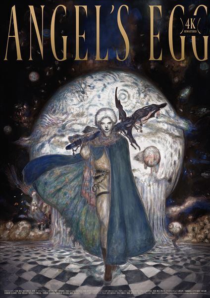 『天使のたまご 4Kリマスター』天野喜孝描き下ろしのポスターに押井守が「力作」インタビュー動画も