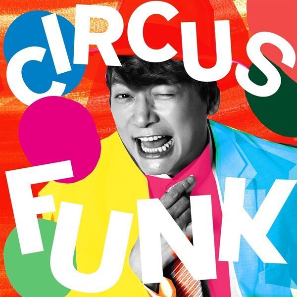 香取慎吾、「Circus Funk（feat. Chevon）」11月13日配信リリース　2025年1月期主演ドラマの主題歌に決定
