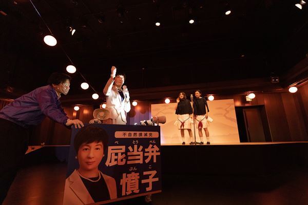 ロームシアター京都でまもなく開幕　日・韓・香の錚々たる出演者が繰り広げる市原佐都子／Q『キティ』