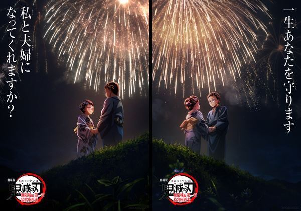 『劇場版「鬼滅の刃」無限城編 第一章 猗窩座再来』第6弾キービジュアル＆解禁PV公開