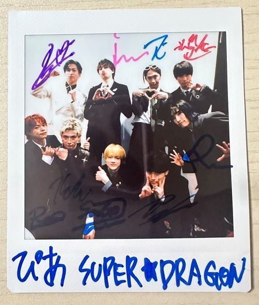 結成10周年を迎えるSUPER★DRAGONがこれまでを振り返る「今も変わらずに仲良しでいられて嬉しい」