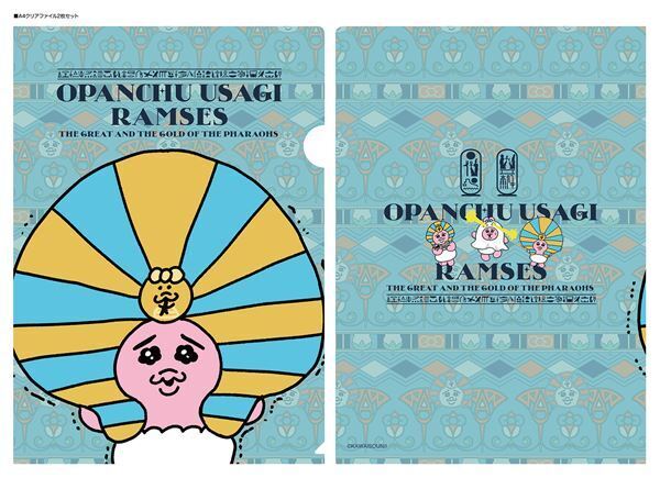 『ACN ラムセス大王展 ファラオたちの黄金』人気キャラクター「おぱんちゅうさぎ」とオリジナルコラボグッズを発売