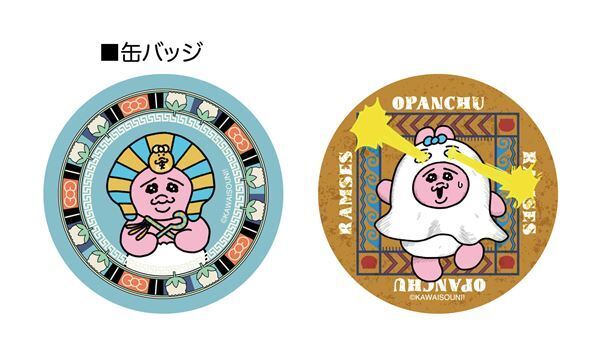 『ACN ラムセス大王展 ファラオたちの黄金』人気キャラクター「おぱんちゅうさぎ」とオリジナルコラボグッズを発売