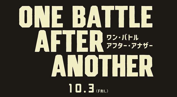ポール・トーマス・アンダーソン監督の新作は主演ディカプリオ！ 10月公開決定＆30秒予告公開