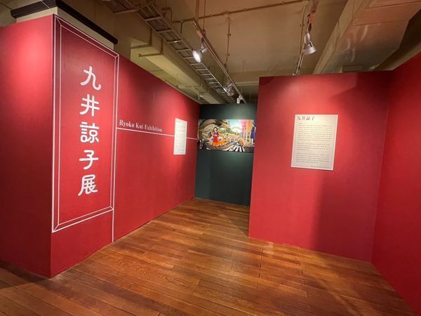 『九井諒子展＆「ダンジョン飯」迷宮探索展』が東京に凱旋