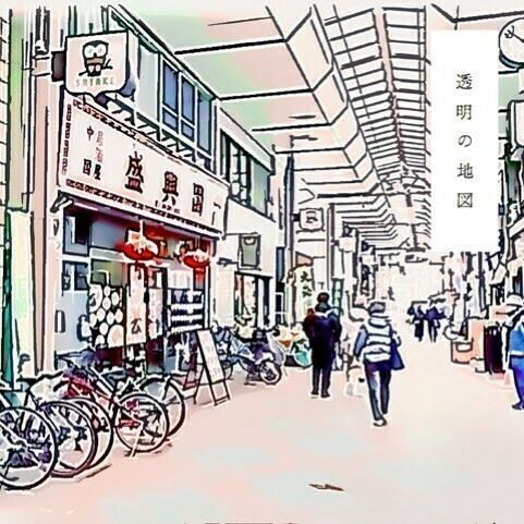 斉藤和義、「透明の地図」配信リリース決定　本人からのコメント到着