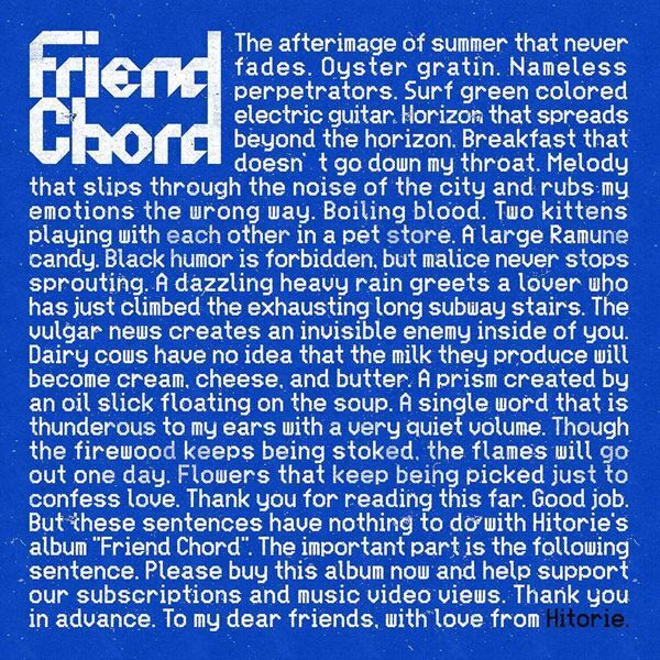 ヒトリエ、10周年記念アルバム『Friend Chord』に収録「ネバーアンダースタンド」MV公開