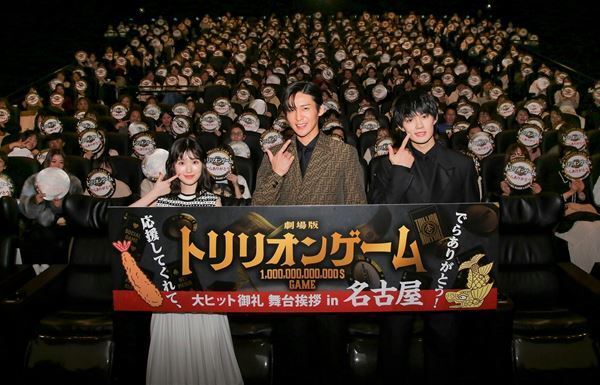 目黒蓮から佐野勇斗に向けた感謝の手紙も！ 劇場版『トリリオンゲーム』舞台挨拶を大阪・愛知で開催