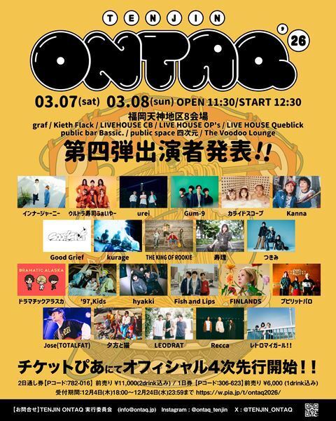 福岡・天神のライブサーキット『TENJIN ONTAQ 2026』第4弾出演アーティスト発表　カライドスコープ、つきみ、Reccaら