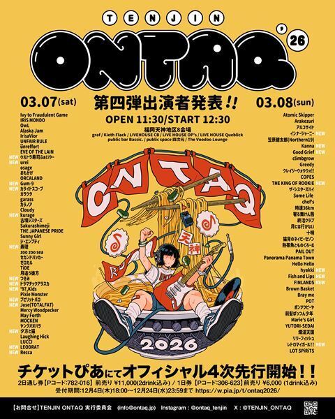 福岡・天神のライブサーキット『TENJIN ONTAQ 2026』第4弾出演アーティスト発表　カライドスコープ、つきみ、Reccaら