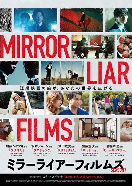 映画監督・加藤シゲアキが作り上げた『SUNA』の世界「ちょっとふざけたマインドで当たり前を疑って考えた」