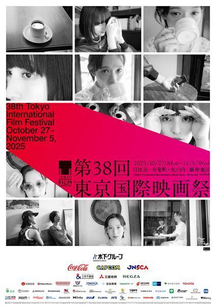 第38回東京国際映画祭、予告編＆ポスター公開　クロージング作品はクロエ・ジャオ監督『ハムネット』
