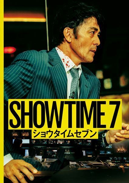 「Prime Video」5月新着作品発表　ボクシング井上尚弥4団体統一戦、『室町無頼』『MEG ザ・モンスターズ2』独占配信