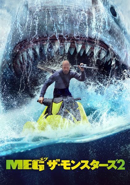 「Prime Video」5月新着作品発表　ボクシング井上尚弥4団体統一戦、『室町無頼』『MEG ザ・モンスターズ2』独占配信