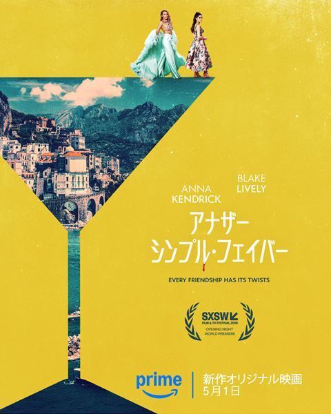 「Prime Video」5月新着作品発表　ボクシング井上尚弥4団体統一戦、『室町無頼』『MEG ザ・モンスターズ2』独占配信