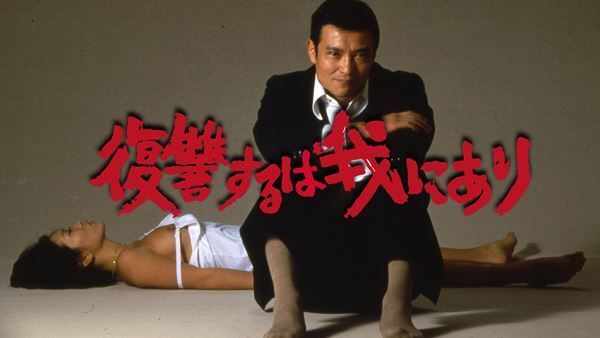 名優・緒形拳主演、実録犯罪映画2作品『復讐するは我にあり』『薄化粧』プラス松竹で配信開始