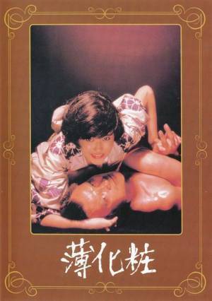 名優・緒形拳主演、実録犯罪映画2作品『復讐するは我にあり』『薄化粧』プラス松竹で配信開始