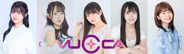 温泉むすめ、7年ぶりのユニット合同ライブいよいよ今月末開催！