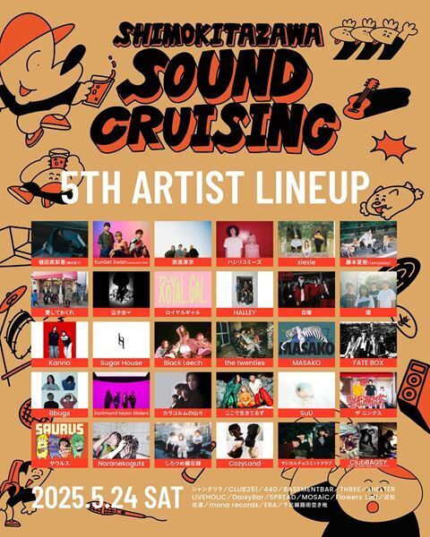『Shimokitazawa SOUND CRUISING 2025』第5弾出演アーティスト30組を発表