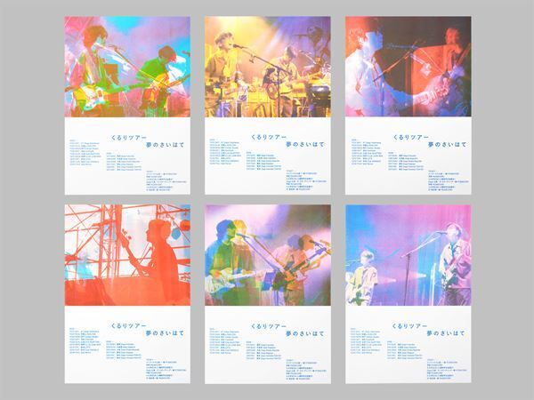 くるり、11月から開催のツアービジュアル公開　30周年企画「くるりの30回転」ティザーも公開