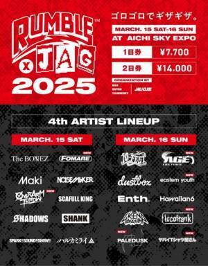 『RUMBLE×JAG 2025』FOMARE、ヤバTら第4弾出演アーティスト＆日割り発表
