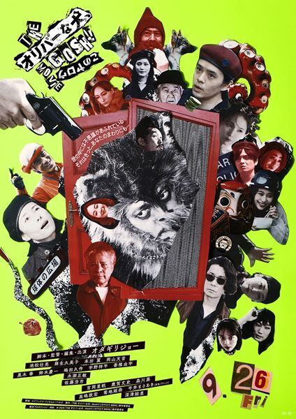 『おそ松さん』×『オリバーな犬』がまさかのコラボ！ オダギリジョー演じるオリバーが6つ子の世界へ迷い込む描き下ろしビジュアル公開