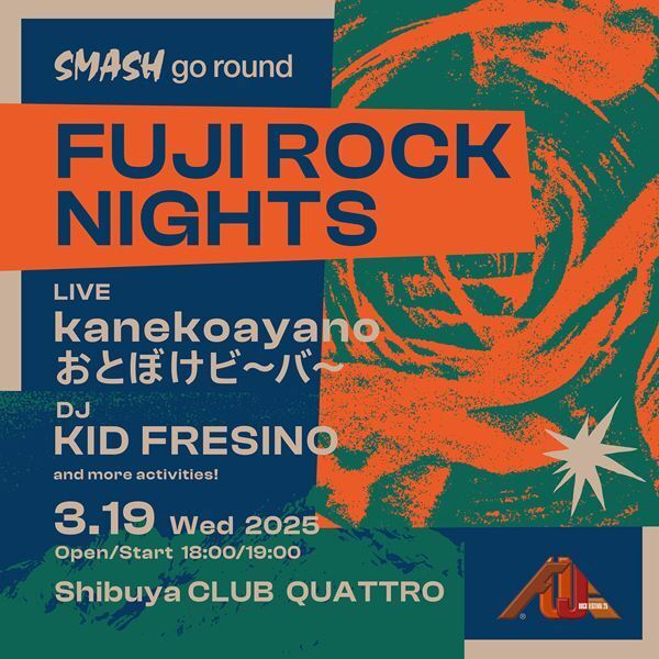 『フジロック'25』のプレイベント『SMASH go round FUJI ROCK NIGHTS』出演アーティスト発表