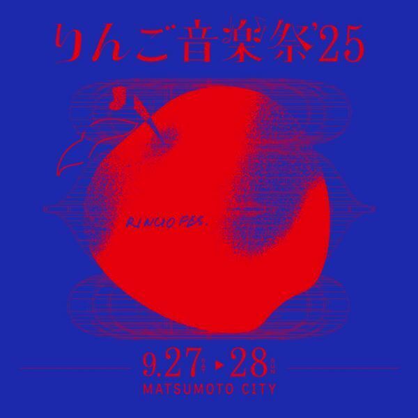 『りんご音楽祭2025』RHYMESTERら出演アーティスト第5弾発表