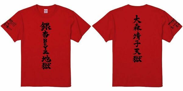 大森靖子×銀杏BOYZ『dabadabada vol.3 〜夏に似合う痣に愛を垂らして〜』限定グッズのオンライン販売が急遽決定！