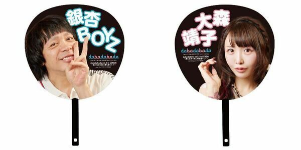 大森靖子×銀杏BOYZ『dabadabada vol.3 〜夏に似合う痣に愛を垂らして〜』限定グッズのオンライン販売が急遽決定！