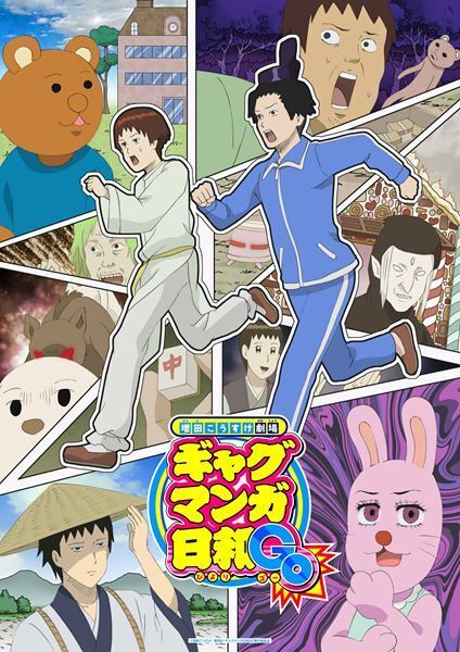 DMM TV、2025年春アニメラインナップ第1弾発表で『ギャグマンガ日和GO』地上波先行＆『LAZARUS ラザロ』先行配信が決定