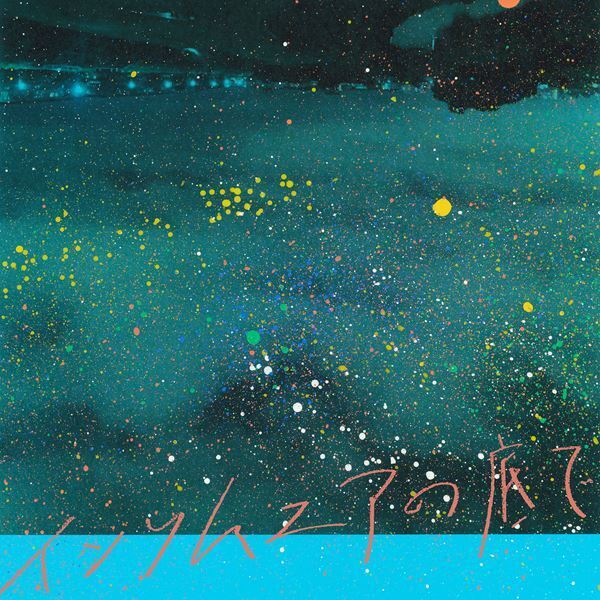 大阪・寝屋川発の4人組バンド・grating hunny、SEEZ RECORDSより初リリースとなる「インソムニアの底で」配信決定