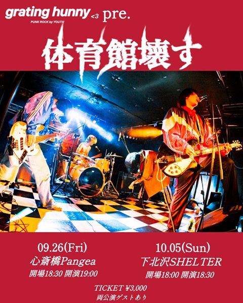 大阪・寝屋川発の4人組バンド・grating hunny、SEEZ RECORDSより初リリースとなる「インソムニアの底で」配信決定