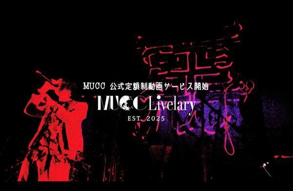 MUCC、ライブ映像専用プラットフォーム『MUCCLivelary』開始　11月25日(火) 東京キネマ倶楽部公演からライブ生中継