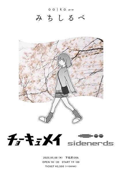 ツーマンイベント『みちしるべ』開催　出演はルサンチマン×Nikoん、チョーキューメイ×sidenerds