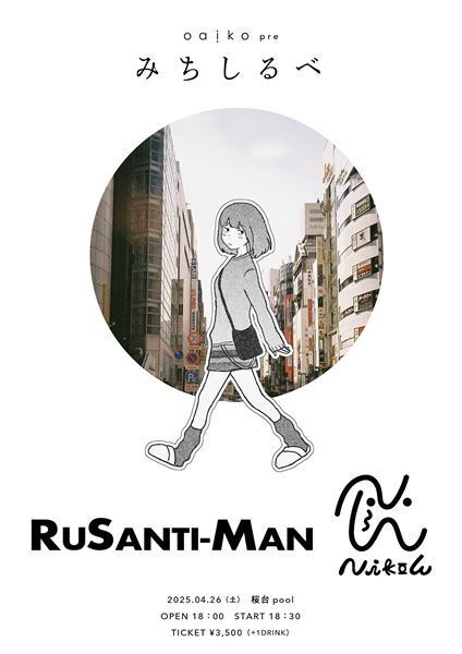 ツーマンイベント『みちしるべ』開催　出演はルサンチマン×Nikoん、チョーキューメイ×sidenerds