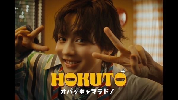 THE RAMPAGE吉野北人、“HOKUTO”としてのソロデビュー曲「オパッキャマラド！」配信リリース＆MV公開