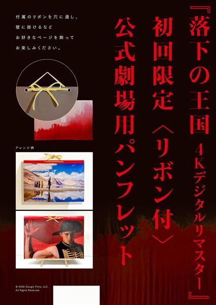 『落下の王国 4Kデジタルリマスター』爆破の名人ルイジをフィーチャーした本編映像公開