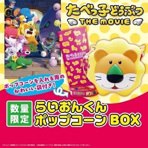 『たべっ子どうぶつ THE MOVIE』高石あかり演じる“ぺがさすちゃん”の歌唱クリップ＆手書きポスタービジュアル公開