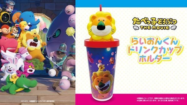 『たべっ子どうぶつ THE MOVIE』高石あかり演じる“ぺがさすちゃん”の歌唱クリップ＆手書きポスタービジュアル公開