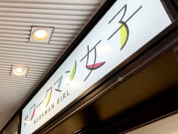 ワークマン「人気2WAYバッグ」の新モデルが登場！ 使い勝手や旧モデルとの違いをチェックしてみた