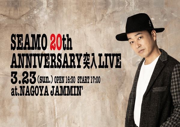 SEAMO、メジャーデビュー20周年記念ライブを地元愛知で開催