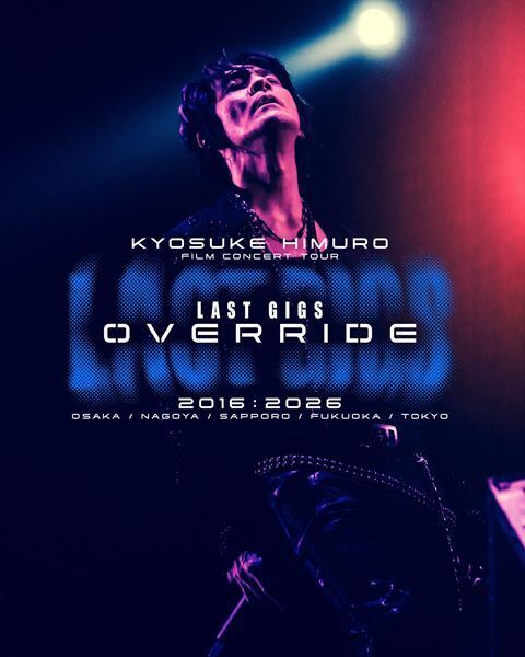 氷室京介、2016年の4大ドームツアーをフィルムコンサートとして開催　10年の時を経てあの興奮が蘇る