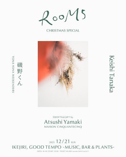 Keishi Tanaka、LOSTAGEを迎えて来年2月に奈良と東京で新作リリースパーティー開催